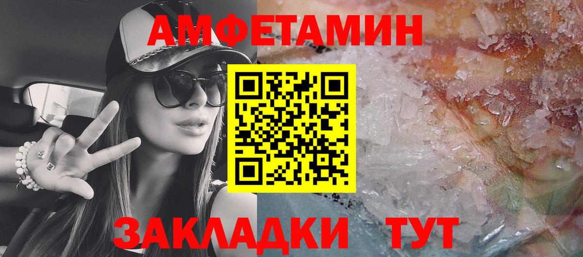 Amphetamine 98% Торжок