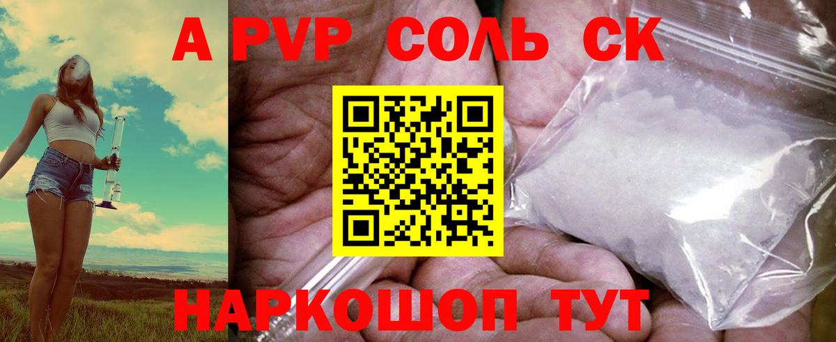 А ПВП СК КРИС Торжок