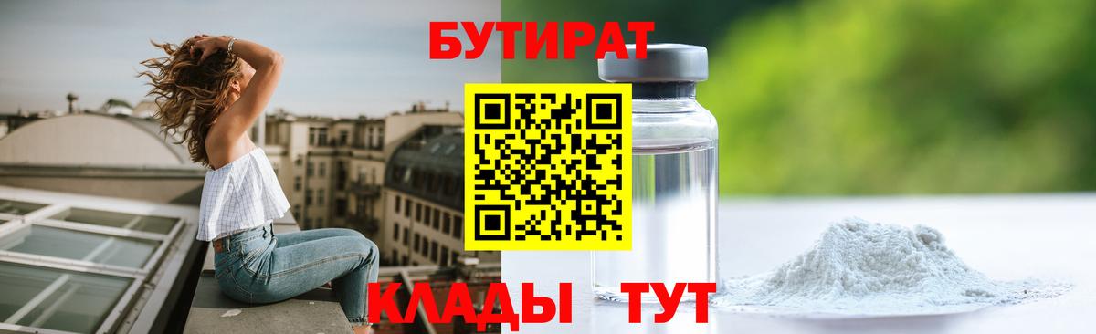 Торжок  БУТИРАТ оксана  Вход с VPN 