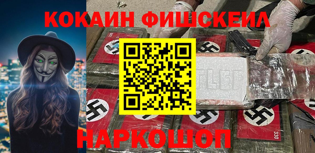 Торжок  Кокаин VHQ  Вход с VPN  КОКАИН Колумбийский 