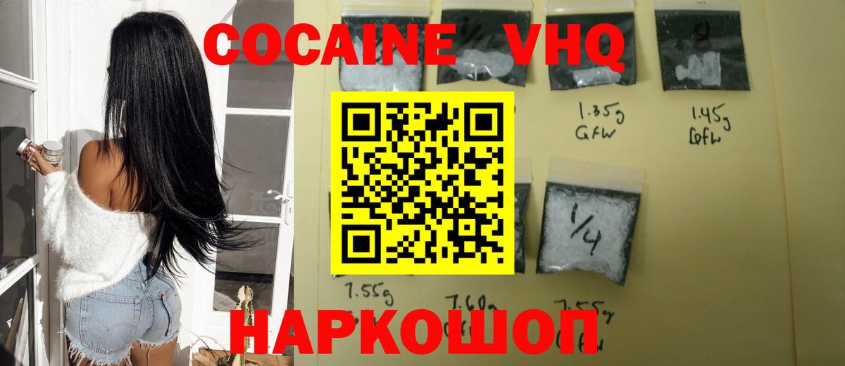 COCAIN Боливия Торжок