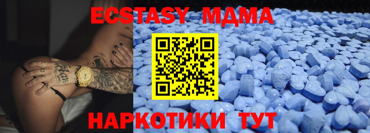 Экстази  Ecstasy TESLA  Вход с VPN  Экстази Cube  Торжок 