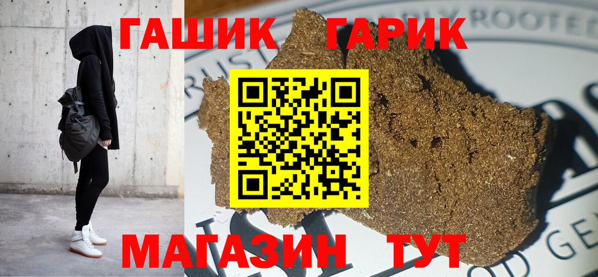 Торжок  Гашиш Premium  ГАШ  Вход с VPN 