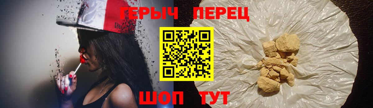 Героин герыч  Вход с VPN  Торжок 