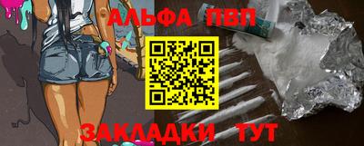 ALPHA-PVP Мариинск