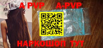 ALPHA-PVP Мариинск