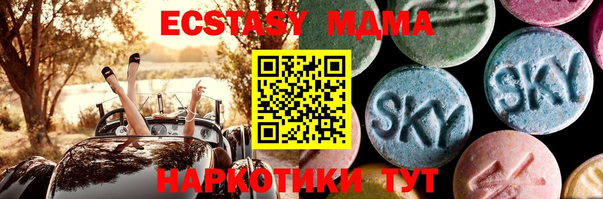Торжок  MDMA  Вход с VPN  MDMA кристаллы  МДМА молли 