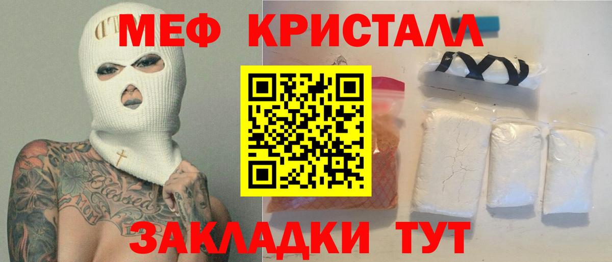МЯУ-МЯУ  Меф кристаллы  Торжок  Вход с VPN  МЯУ-МЯУ мяу мяу  Мефедрон 