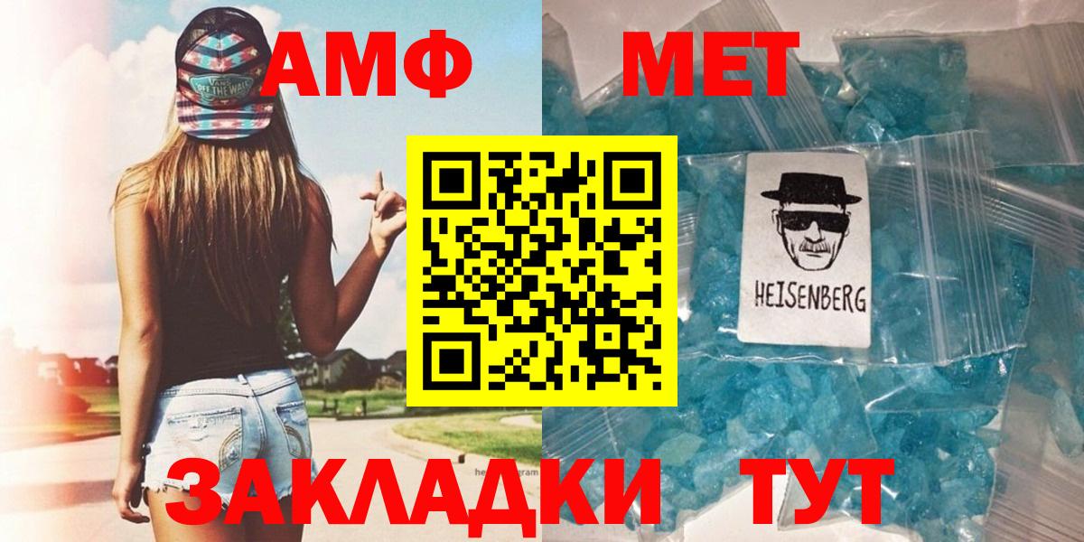 МЕТАМФЕТАМИН винт  Вход с VPN  МЕТАМФЕТАМИН винт  Метамфетамин  Торжок 