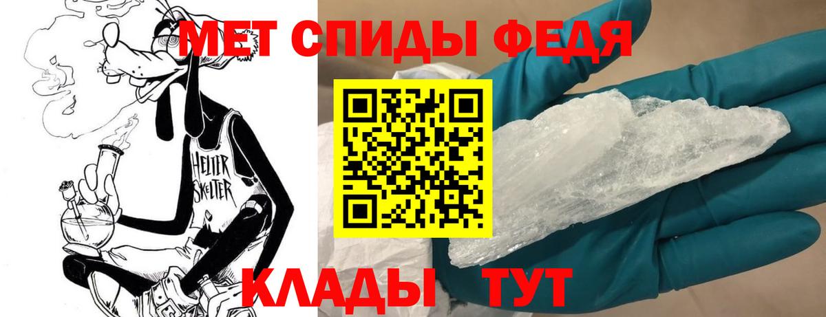 МЕТАМФЕТАМИН витя Торжок