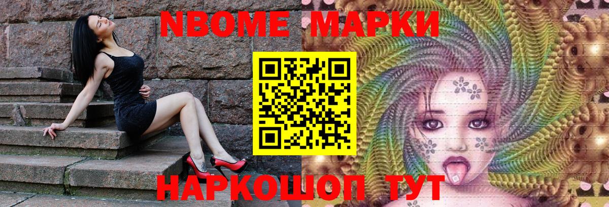 Наркотические марки  Наркотические марки 1,8мг  Вход с VPN  Торжок 