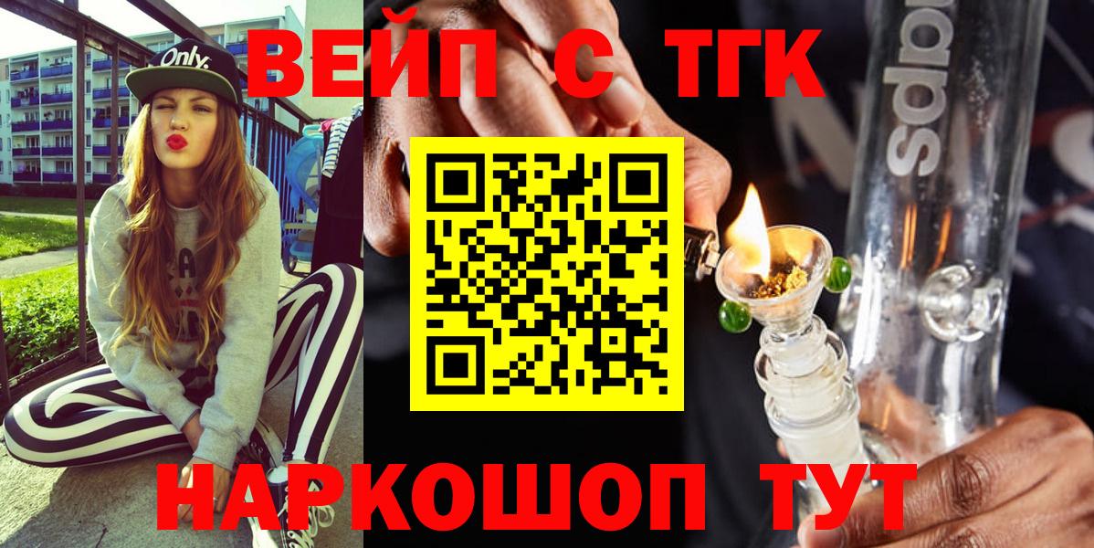 Дистиллят ТГК THC oil  Вход с VPN  Торжок  Дистиллят ТГК жижа 