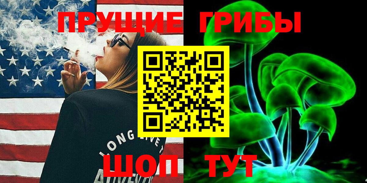 Торжок  Псилоцибиновые грибы ЛСД  купить наркотик  Вход с VPN 